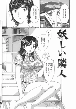 Page 5 of Aru Miboujin no Shouzou