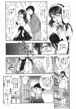 Page 81 of Aru Miboujin no Shouzou
