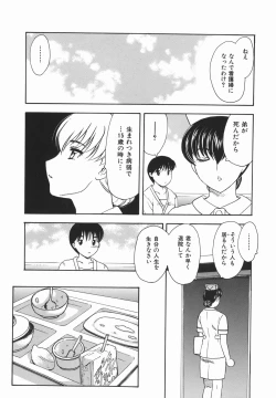 Page 99 of Aru Miboujin no Shouzou