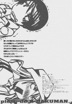 Page 24 of Pleco-de;R "Shojo to Doutei ga Love Comedy o Kakimasu."