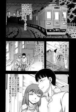 Page 152 of COMIC MILF 2015-06 Vol. 24