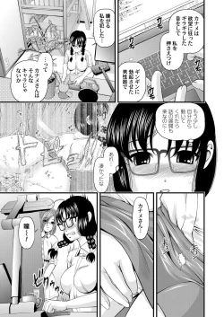 Page 111 of Tokubetsu janai Himitsu no Kankei