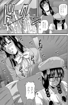 Page 119 of Tokubetsu janai Himitsu no Kankei