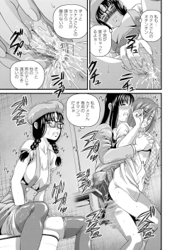 Page 126 of Tokubetsu janai Himitsu no Kankei