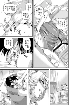 Page 153 of Tokubetsu janai Himitsu no Kankei