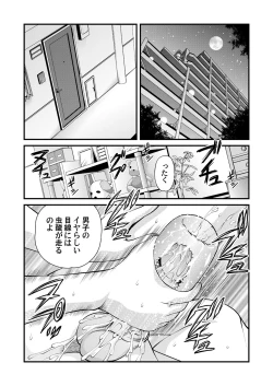 Page 23 of Tokubetsu janai Himitsu no Kankei