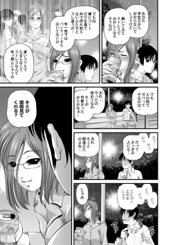 Page 31 of Tokubetsu janai Himitsu no Kankei
