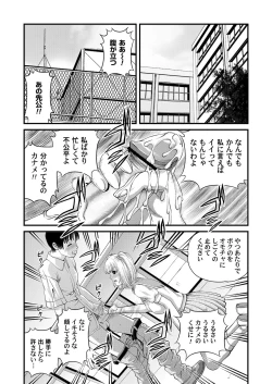 Page 65 of Tokubetsu janai Himitsu no Kankei