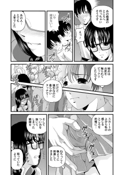 Page 79 of Tokubetsu janai Himitsu no Kankei