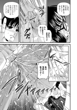 Page 87 of Tokubetsu janai Himitsu no Kankei