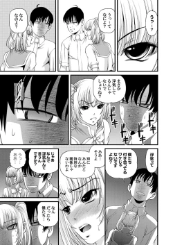 Page 97 of Tokubetsu janai Himitsu no Kankei