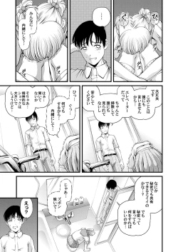 Page 9 of Tokubetsu janai Himitsu no Kankei