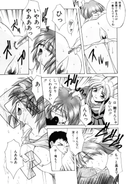 Page 115 of Watashi no Himitsu Oshiete Aru ❤