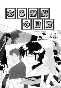 Page 121 of Watashi no Himitsu Oshiete Aru ❤