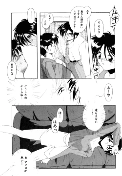 Page 126 of Watashi no Himitsu Oshiete Aru ❤
