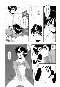 Page 128 of Watashi no Himitsu Oshiete Aru ❤