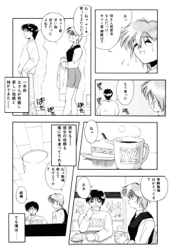 Page 137 of Watashi no Himitsu Oshiete Aru ❤