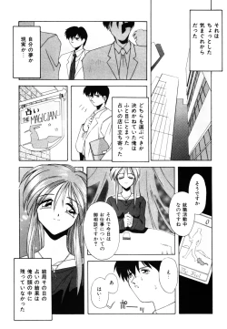 Page 148 of Watashi no Himitsu Oshiete Aru ❤