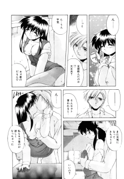 Page 16 of Watashi no Himitsu Oshiete Aru ❤