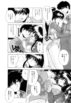 Page 28 of Watashi no Himitsu Oshiete Aru ❤