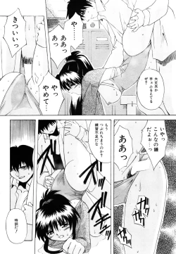 Page 35 of Watashi no Himitsu Oshiete Aru ❤