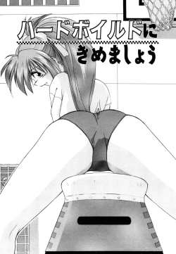 Page 39 of Watashi no Himitsu Oshiete Aru ❤