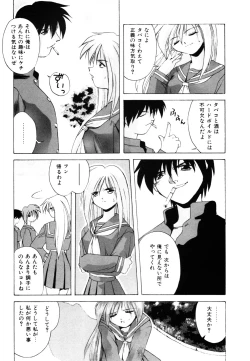 Page 41 of Watashi no Himitsu Oshiete Aru ❤