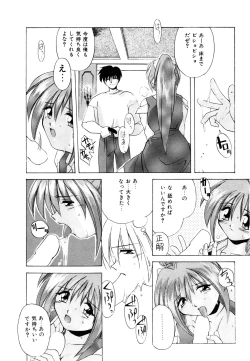 Page 50 of Watashi no Himitsu Oshiete Aru ❤