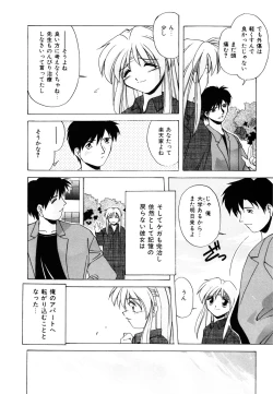 Page 58 of Watashi no Himitsu Oshiete Aru ❤