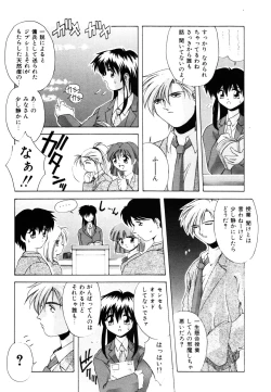 Page 5 of Watashi no Himitsu Oshiete Aru ❤