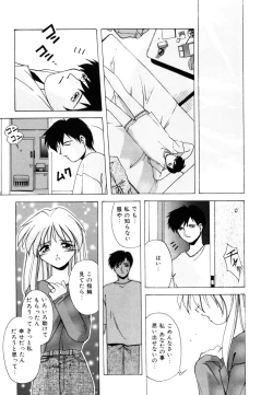 Page 61 of Watashi no Himitsu Oshiete Aru ❤