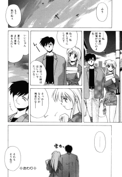 Page 72 of Watashi no Himitsu Oshiete Aru ❤