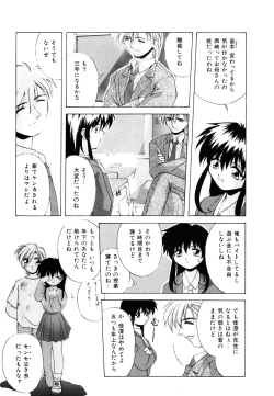 Page 7 of Watashi no Himitsu Oshiete Aru ❤