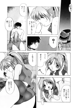 Page 83 of Watashi no Himitsu Oshiete Aru ❤