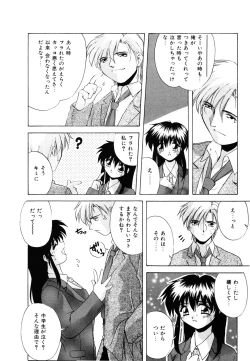Page 8 of Watashi no Himitsu Oshiete Aru ❤