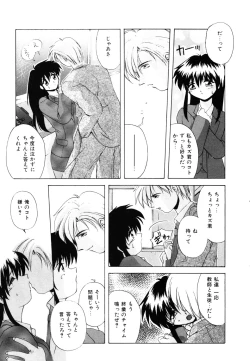 Page 9 of Watashi no Himitsu Oshiete Aru ❤