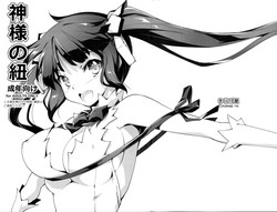 Download Kami-sama no Himo