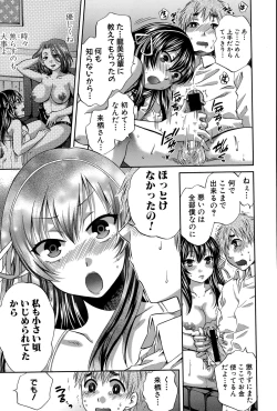 Page 147 of COMIC Shingeki 2015-06