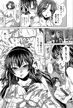 Page 151 of COMIC Shingeki 2015-06