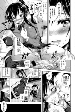 Page 201 of COMIC Shingeki 2015-06