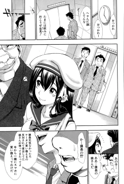 Page 241 of COMIC Shingeki 2015-06