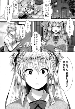 Page 8 of COMIC Shingeki 2015-06