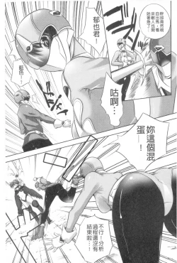 Page 112 of Kegare Yashiro no Otometachi | 穢神社的乙女們