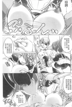 Page 118 of Kegare Yashiro no Otometachi | 穢神社的乙女們