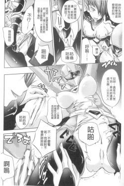 Page 119 of Kegare Yashiro no Otometachi | 穢神社的乙女們