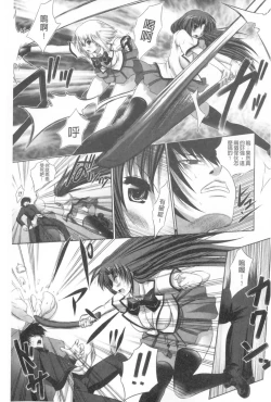 Page 132 of Kegare Yashiro no Otometachi | 穢神社的乙女們