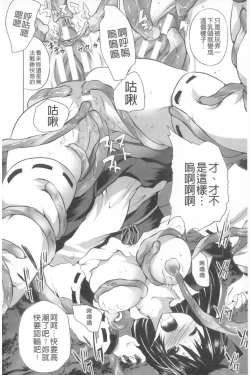 Page 13 of Kegare Yashiro no Otometachi | 穢神社的乙女們