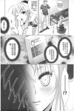 Page 149 of Kegare Yashiro no Otometachi | 穢神社的乙女們