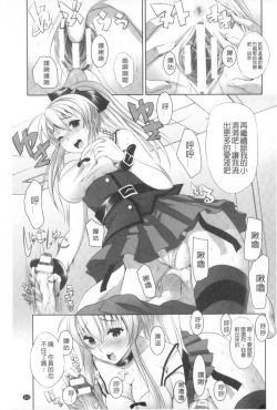 Page 154 of Kegare Yashiro no Otometachi | 穢神社的乙女們