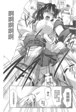 Page 36 of Kegare Yashiro no Otometachi | 穢神社的乙女們